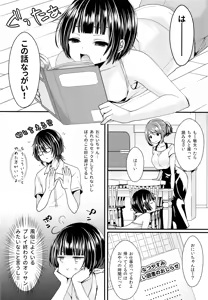 Page 5 of Nikubenki ni Shite Onii-chan! - preview thumbnail