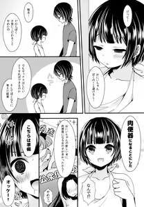 Page 10 of Nikubenki ni Shite Onii-chan! - preview thumbnail