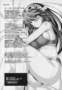 Page 21 of Rikusepa Shukujo Haruna no Nimensei Rokuki - preview thumbnail