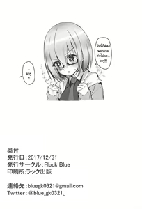 Page 19 of MDS -Mash to Dosukebe Suru Hon- - preview thumbnail