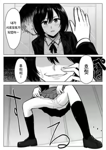 Page 6 of Miminari ga Suru to... | 이명이 들리면 - preview thumbnail