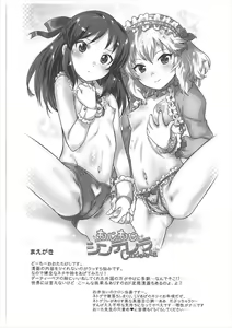 Page 3 of Mojimoji Cinderella - preview thumbnail