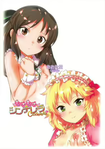 Page 31 of Mojimoji Cinderella - preview thumbnail