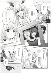 Page 5 of Vampy-chan to Otona no Juice - preview thumbnail