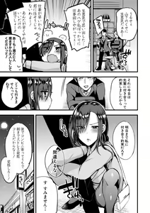 Page 115 of COMIC Shingeki 2018-05 - preview thumbnail
