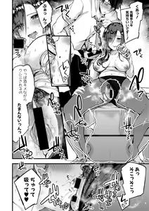 Page 118 of COMIC Shingeki 2018-05 - preview thumbnail