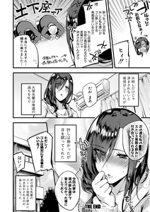 Page 134 of COMIC Shingeki 2018-05 - preview thumbnail