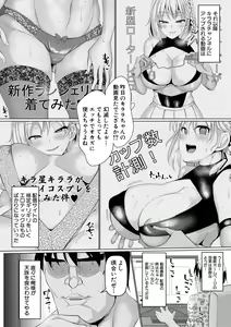 Page 140 of COMIC Shingeki 2018-05 - preview thumbnail