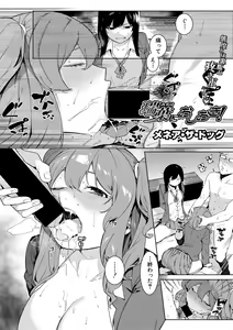 Page 160 of COMIC Shingeki 2018-05 - preview thumbnail