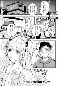 Page 187 of COMIC Shingeki 2018-05 - preview thumbnail