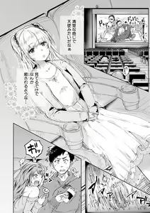 Page 188 of COMIC Shingeki 2018-05 - preview thumbnail