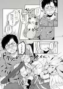 Page 195 of COMIC Shingeki 2018-05 - preview thumbnail