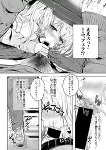 Page 196 of COMIC Shingeki 2018-05 - preview thumbnail