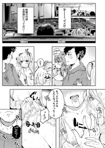 Page 199 of COMIC Shingeki 2018-05 - preview thumbnail