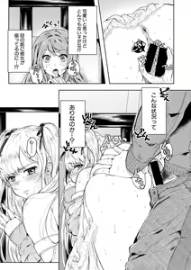 Page 201 of COMIC Shingeki 2018-05 - preview thumbnail