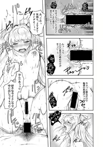 Page 211 of COMIC Shingeki 2018-05 - preview thumbnail
