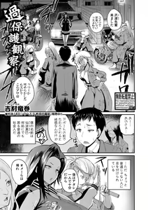Page 217 of COMIC Shingeki 2018-05 - preview thumbnail