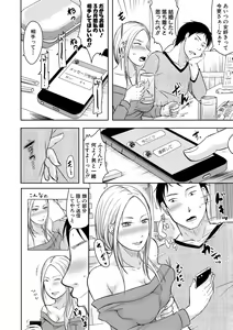 Page 248 of COMIC Shingeki 2018-05 - preview thumbnail