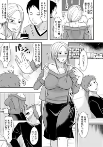Page 249 of COMIC Shingeki 2018-05 - preview thumbnail