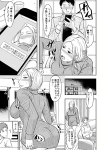 Page 255 of COMIC Shingeki 2018-05 - preview thumbnail