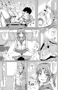 Page 297 of COMIC Shingeki 2018-05 - preview thumbnail