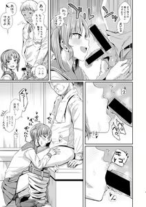 Page 299 of COMIC Shingeki 2018-05 - preview thumbnail