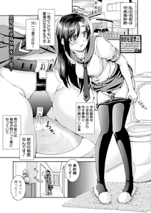 Page 339 of COMIC Shingeki 2018-05 - preview thumbnail