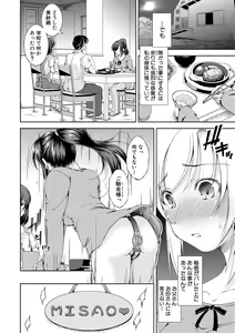 Page 351 of COMIC Shingeki 2018-05 - preview thumbnail