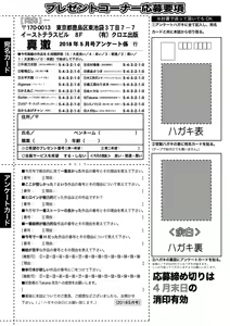 Page 387 of COMIC Shingeki 2018-05 - preview thumbnail