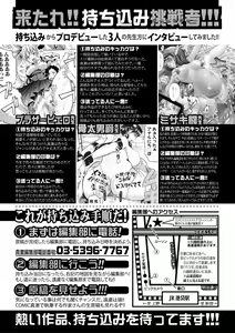 Page 388 of COMIC Shingeki 2018-05 - preview thumbnail
