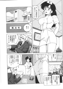 Page 142 of Tennen Party - preview thumbnail