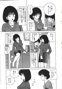 Page 53 of Tennen Party - preview thumbnail