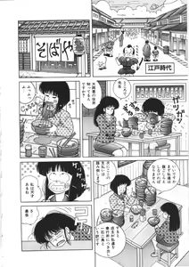Page 8 of Tennen Party - preview thumbnail
