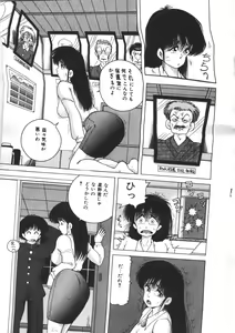 Page 85 of Tennen Party - preview thumbnail