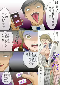 Page 16 of Jikanteido o Kaijo Shitara, Jikanteido-chuu ni Yatta Koto ga Junban ni Osotte Kite, Kaisha no Naka de Hakkyou Suru Onna - preview thumbnail