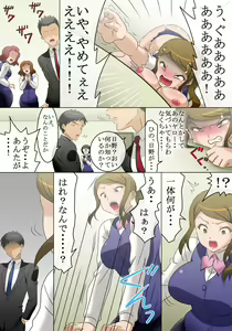 Page 17 of Jikanteido o Kaijo Shitara, Jikanteido-chuu ni Yatta Koto ga Junban ni Osotte Kite, Kaisha no Naka de Hakkyou Suru Onna - preview thumbnail