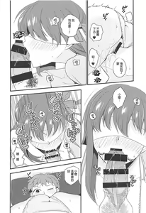Page 17 of Mekakushi - preview thumbnail