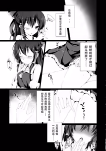 Page 7 of Murasakiiro no Yokkyuufuman - preview thumbnail