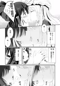 Page 9 of Murasakiiro no Yokkyuufuman - preview thumbnail
