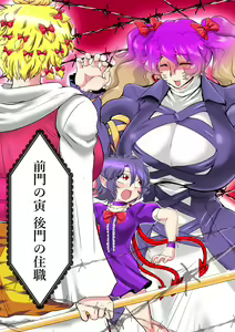 Page 16 of Touhou Pragmatizer Sono 19 ~Kotowaza no Ichibu o Juushoku ni Kaeru to Arigatai~ - preview thumbnail