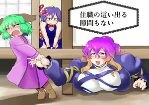 Page 7 of Touhou Pragmatizer Sono 19 ~Kotowaza no Ichibu o Juushoku ni Kaeru to Arigatai~ - preview thumbnail