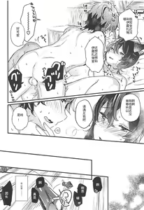 Page 16 of Ilsa-san ni Propose Shimashita - preview thumbnail