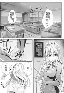 Page 6 of Alice no Okurimono ~Heki~ - preview thumbnail