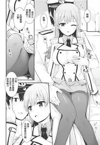 Page 12 of Renshuukan Ooi no Ishou Shoubu - preview thumbnail