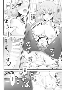 Page 22 of Renshuukan Ooi no Ishou Shoubu - preview thumbnail