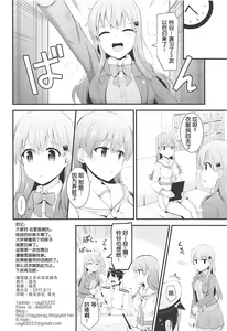 Page 26 of Renshuukan Ooi no Ishou Shoubu - preview thumbnail