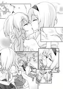 Page 11 of Touhou Terebi-san 4 - preview thumbnail