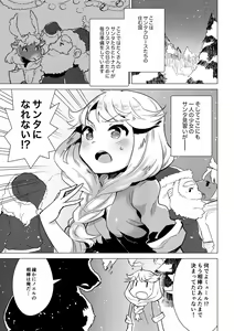 Page 5 of Santa Claus Examination - preview thumbnail