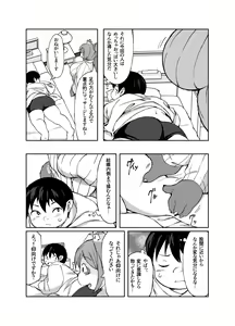 Page 24 of Shurasu Musume -churrasko- - preview thumbnail