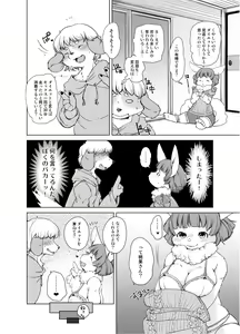 Page 40 of Shurasu Musume -churrasko- - preview thumbnail